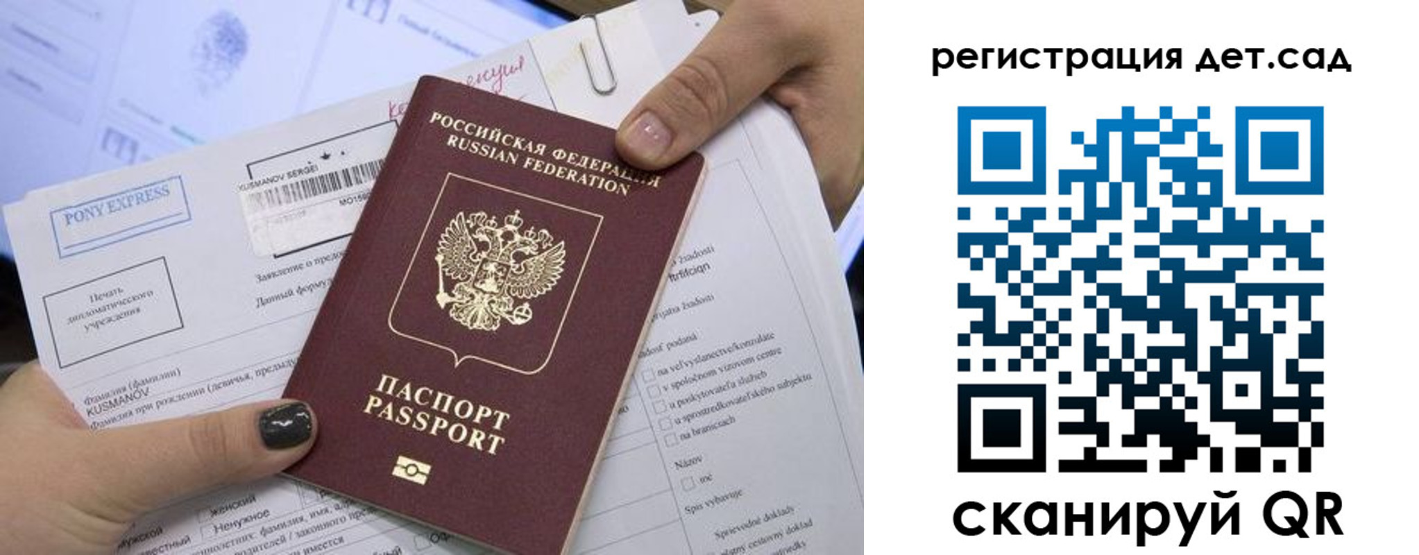 временная регистрация поиск в Осинниках