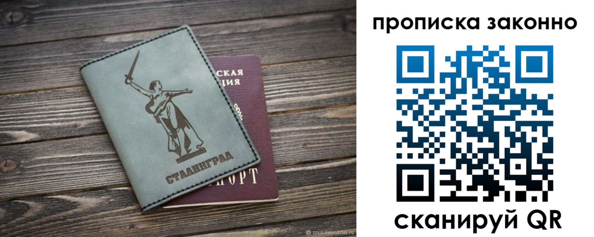 прописка регистрация в Осинниках