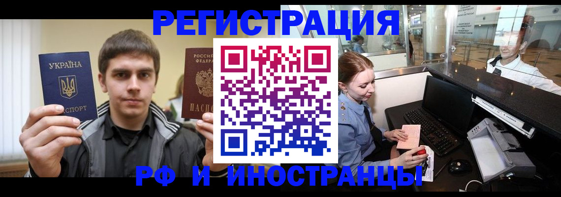 временная регистрация гарантия в Осинниках