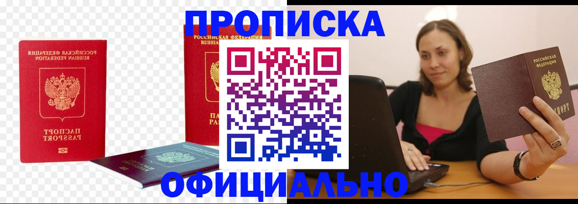 временная регистрация госуслуги в Осинниках