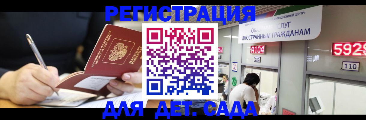 прописка ребенка в Осинниках
