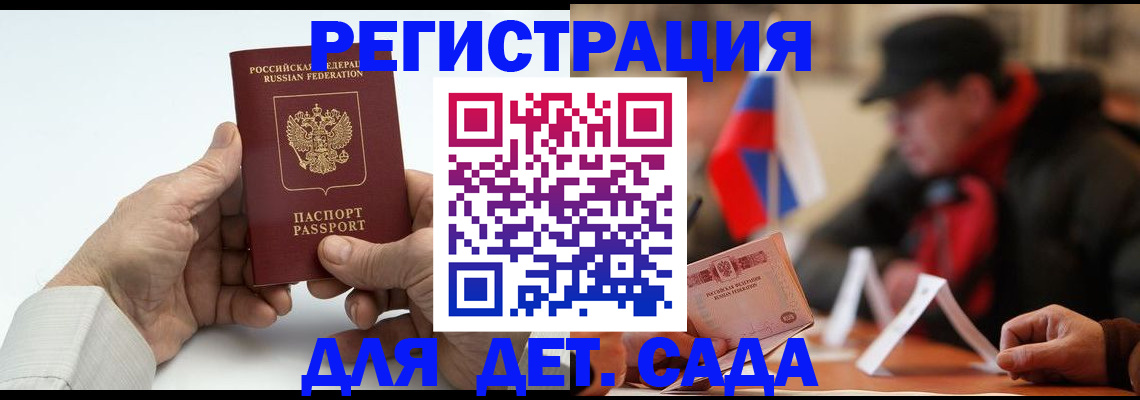 регистрация в Осинниках
