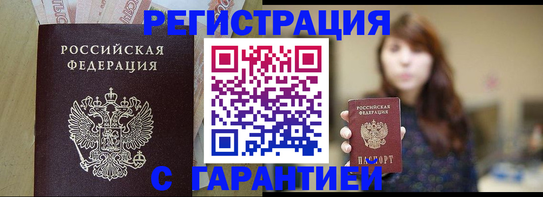 прописка для школы в Осинниках