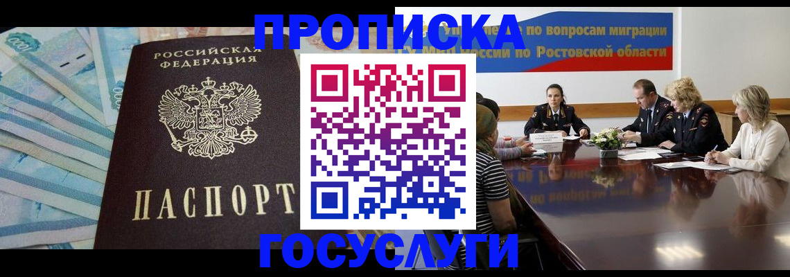 временная регистрация собственник в Осинниках